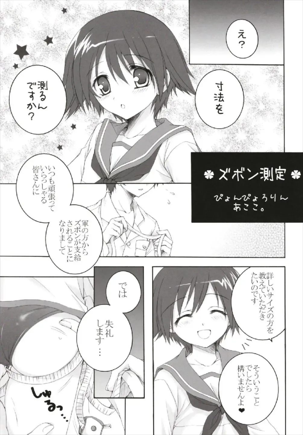 [Akoko.] Chiccha na NIJIiro Sairokushuu Fhentai - Page 5