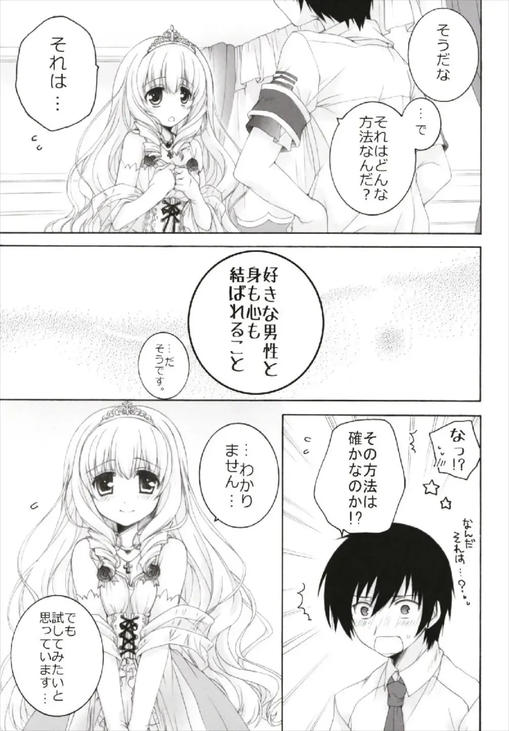 [Akoko.] Chiccha na NIJIiro Sairokushuu Fhentai - Page 51