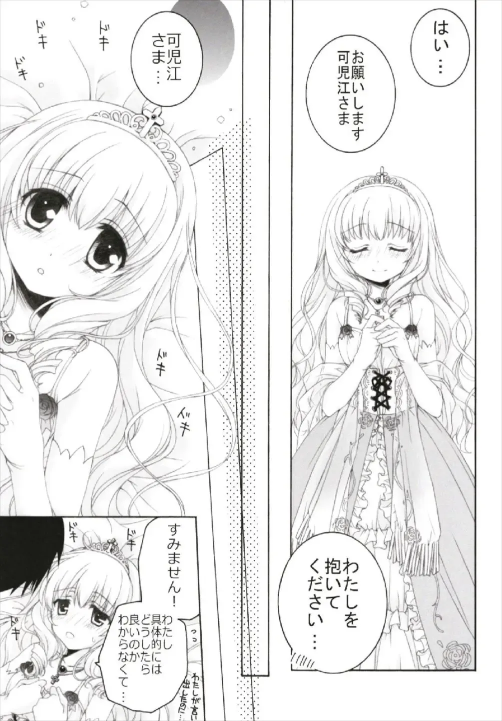 [Akoko.] Chiccha na NIJIiro Sairokushuu Fhentai - Page 53