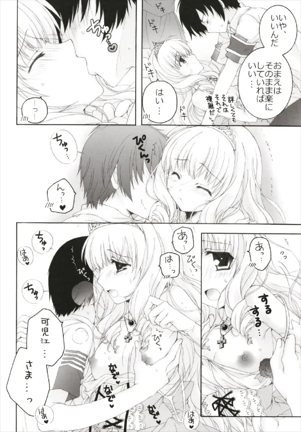 [Akoko.] Chiccha na NIJIiro Sairokushuu Fhentai - Page 54