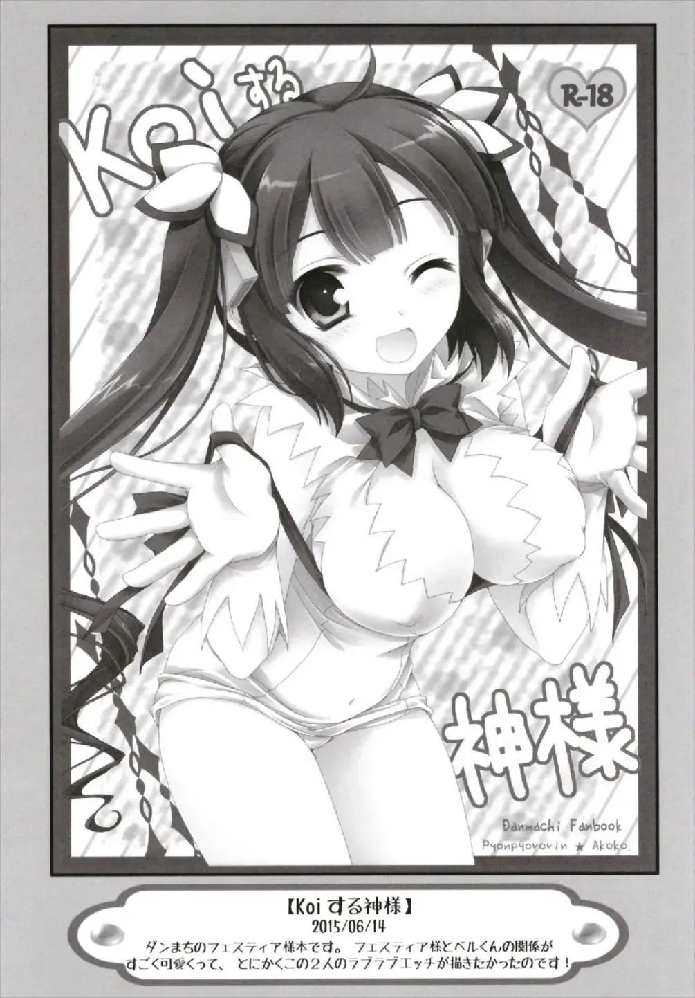 [Akoko.] Chiccha na NIJIiro Sairokushuu Fhentai - Page 65