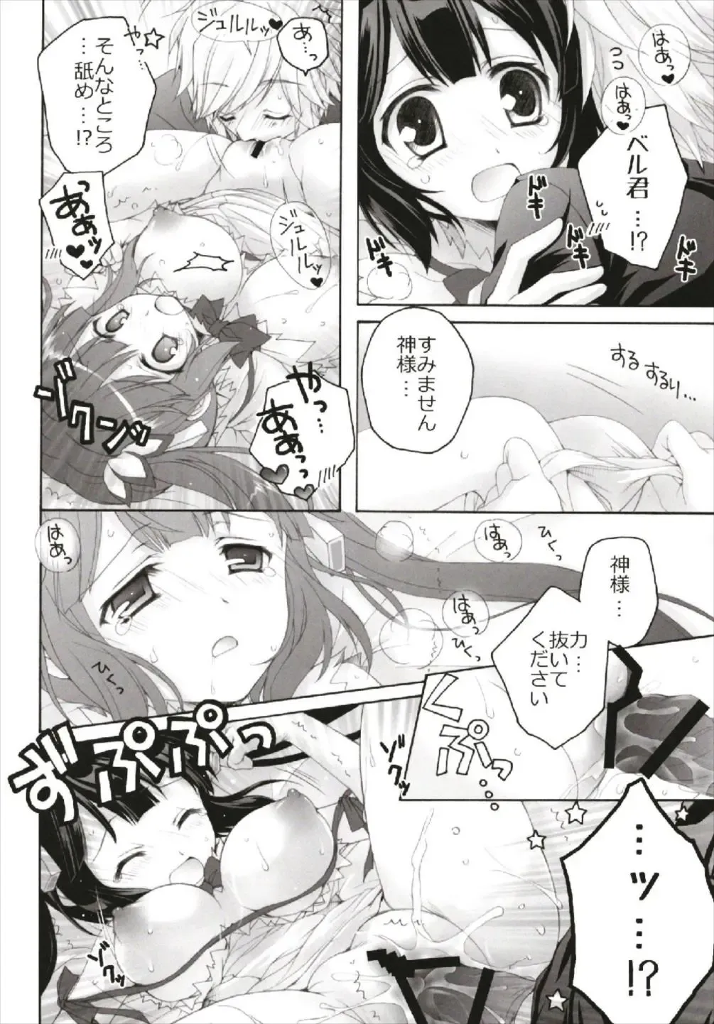 [Akoko.] Chiccha na NIJIiro Sairokushuu Fhentai - Page 70