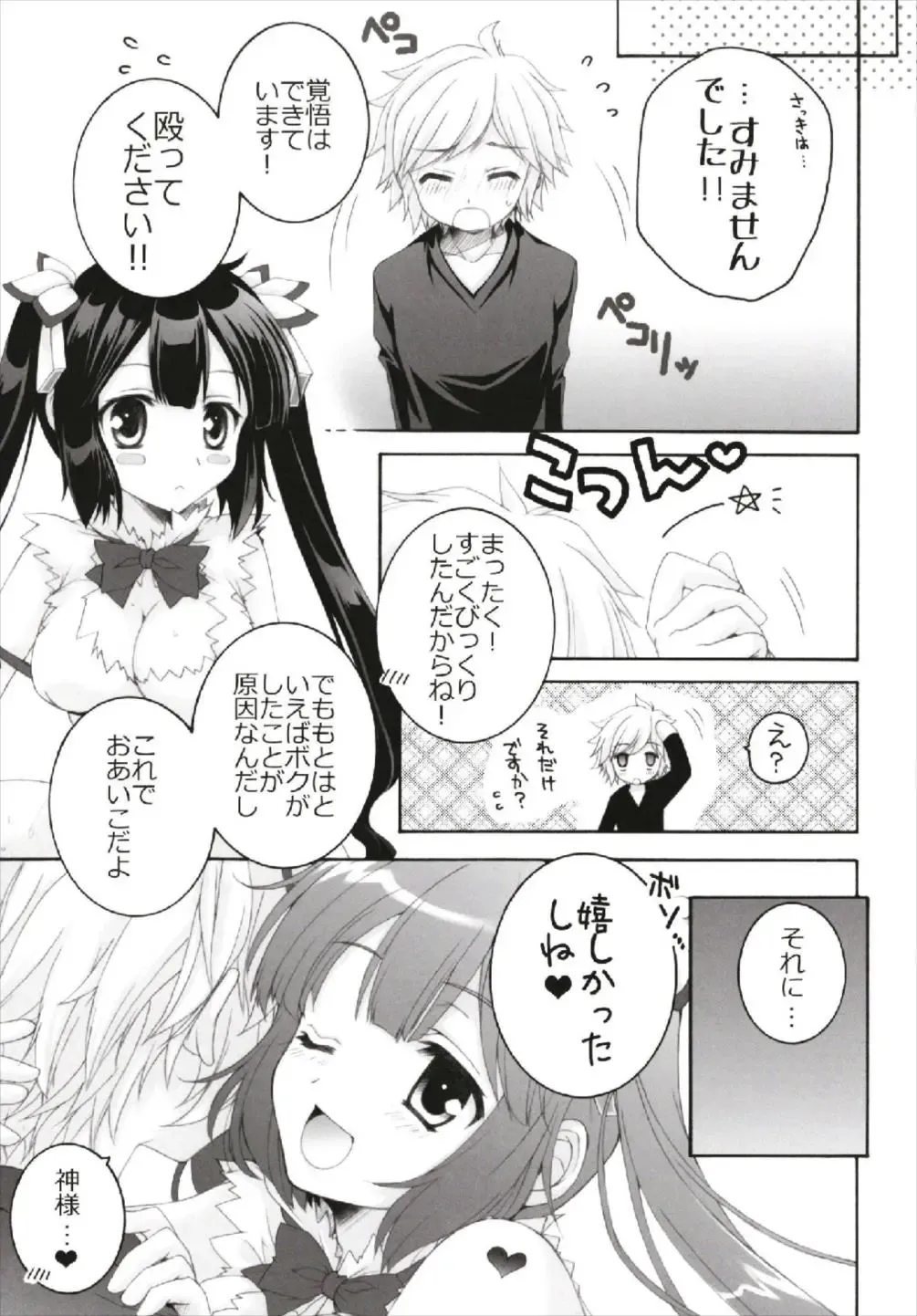[Akoko.] Chiccha na NIJIiro Sairokushuu Fhentai - Page 73