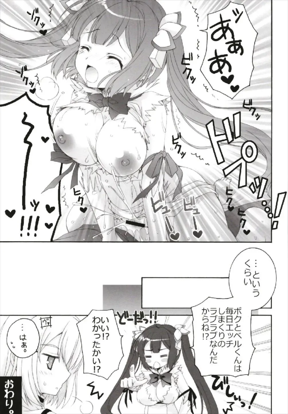 [Akoko.] Chiccha na NIJIiro Sairokushuu Fhentai - Page 79