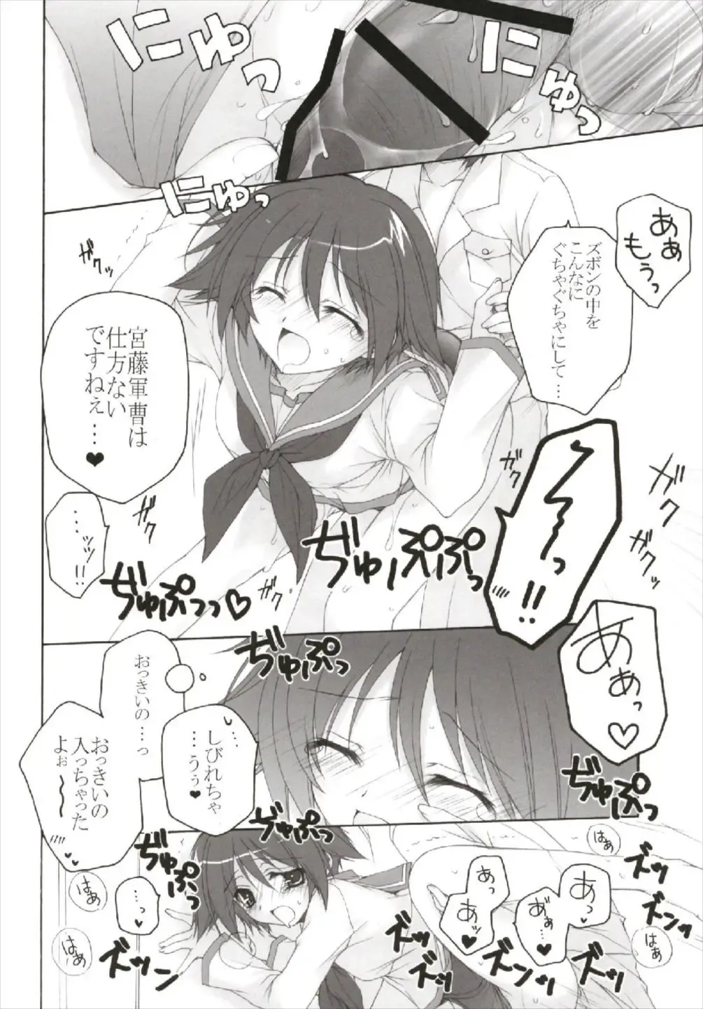 [Akoko.] Chiccha na NIJIiro Sairokushuu Fhentai - Page 8