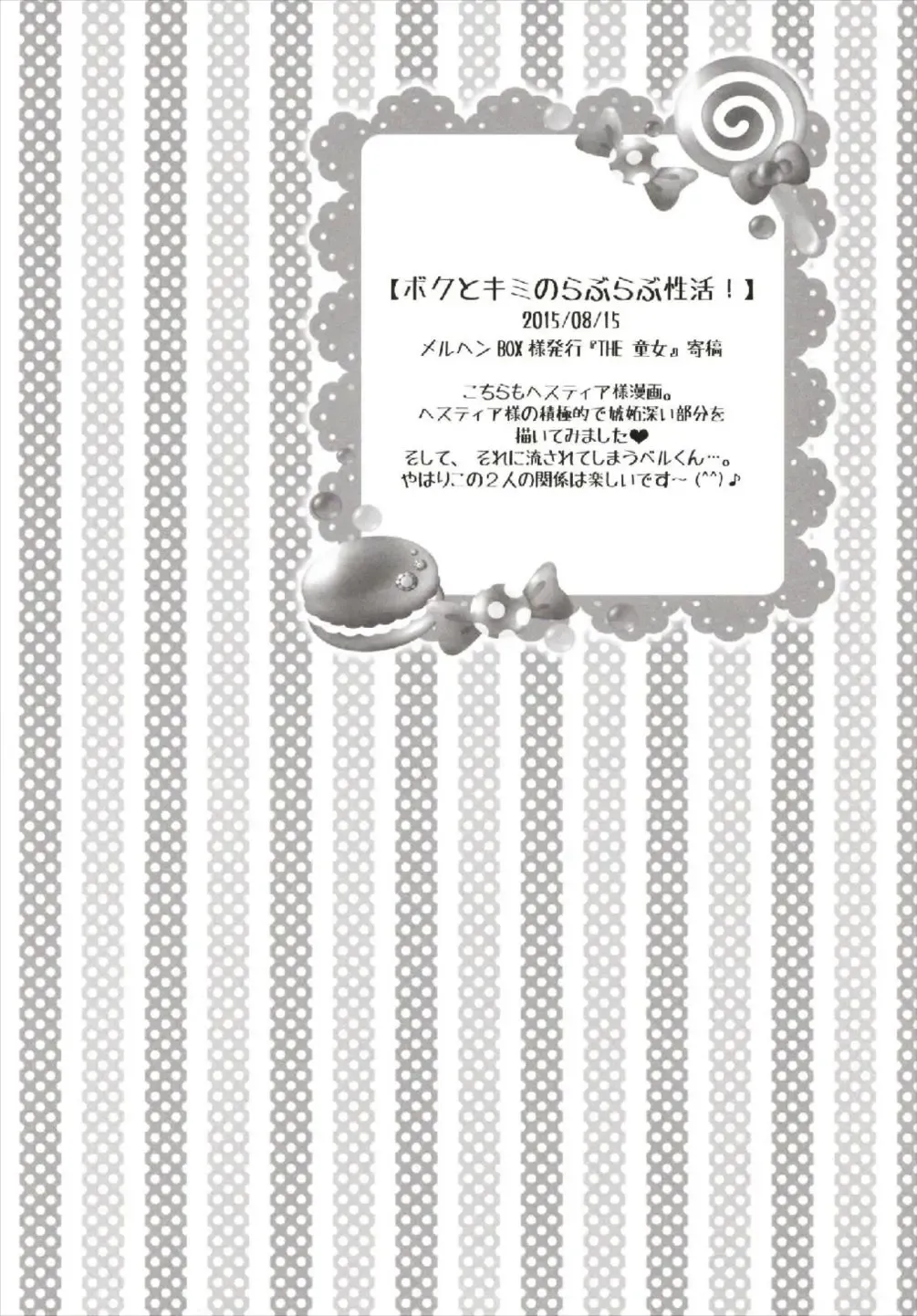 [Akoko.] Chiccha na NIJIiro Sairokushuu Fhentai - Page 80