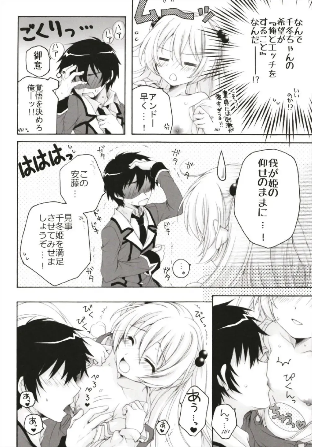 [Akoko.] Chiccha na NIJIiro Sairokushuu Fhentai - Page 82