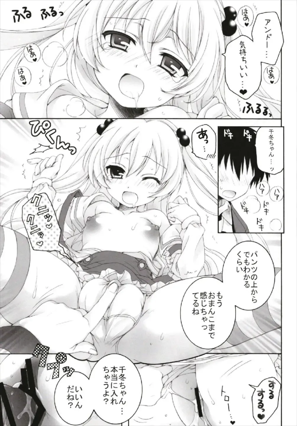 [Akoko.] Chiccha na NIJIiro Sairokushuu Fhentai - Page 83