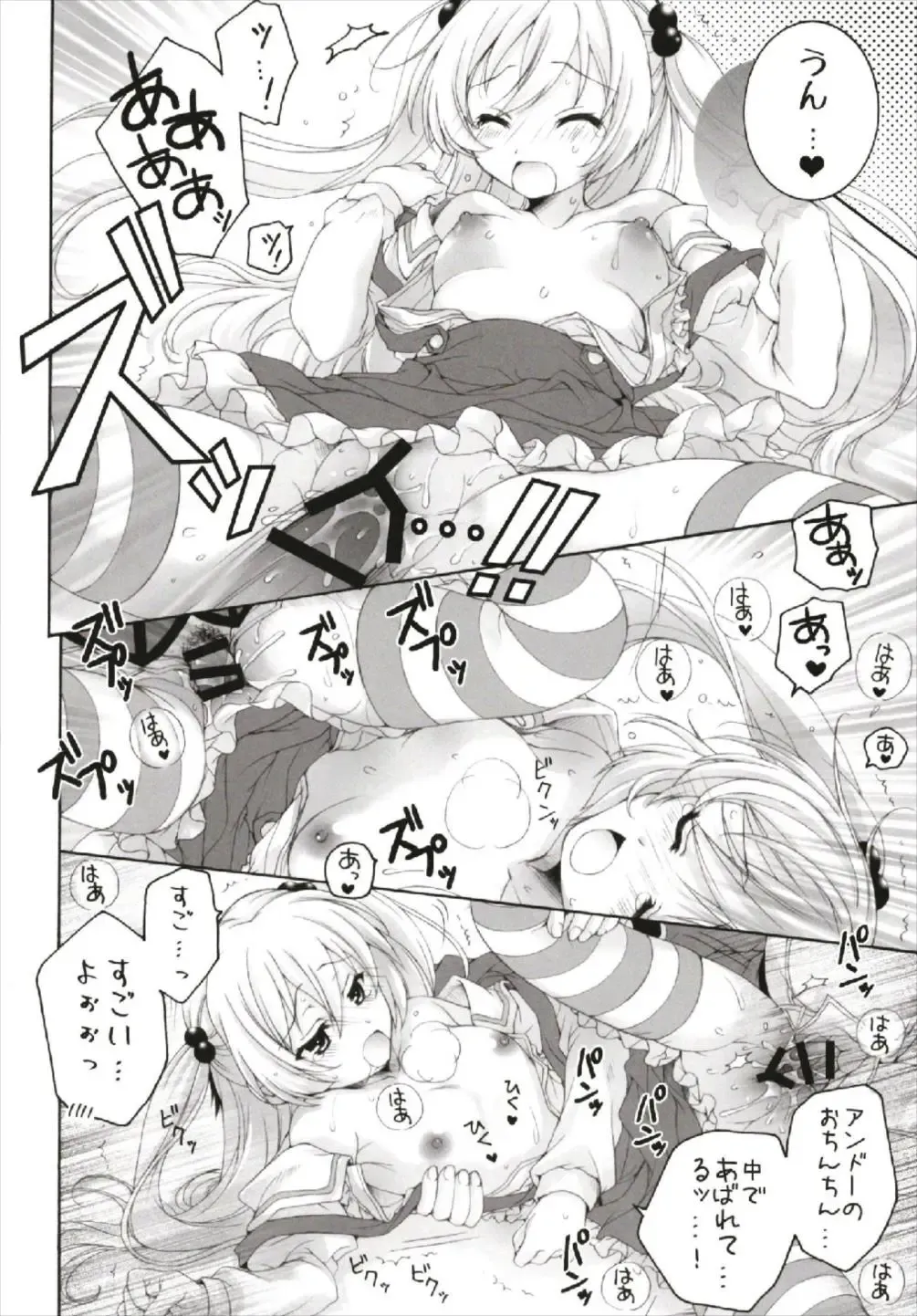 [Akoko.] Chiccha na NIJIiro Sairokushuu Fhentai - Page 84