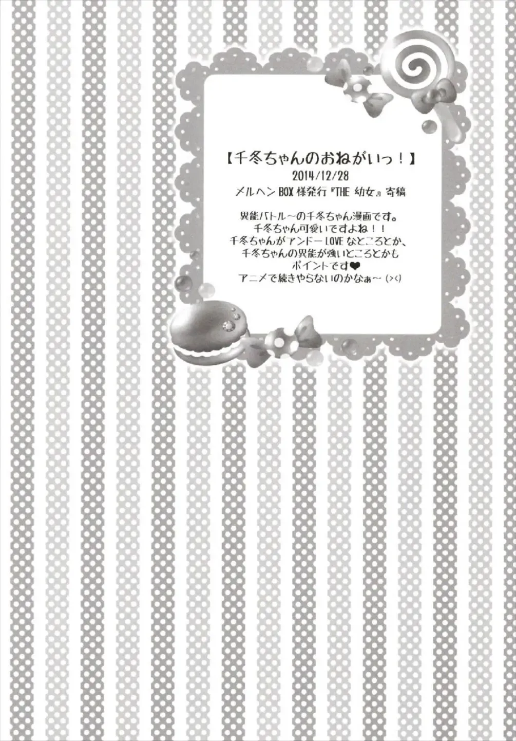 [Akoko.] Chiccha na NIJIiro Sairokushuu Fhentai - Page 86