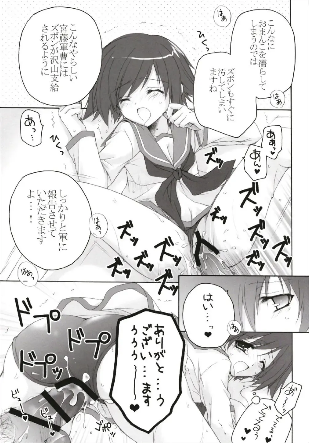 [Akoko.] Chiccha na NIJIiro Sairokushuu Fhentai - Page 9