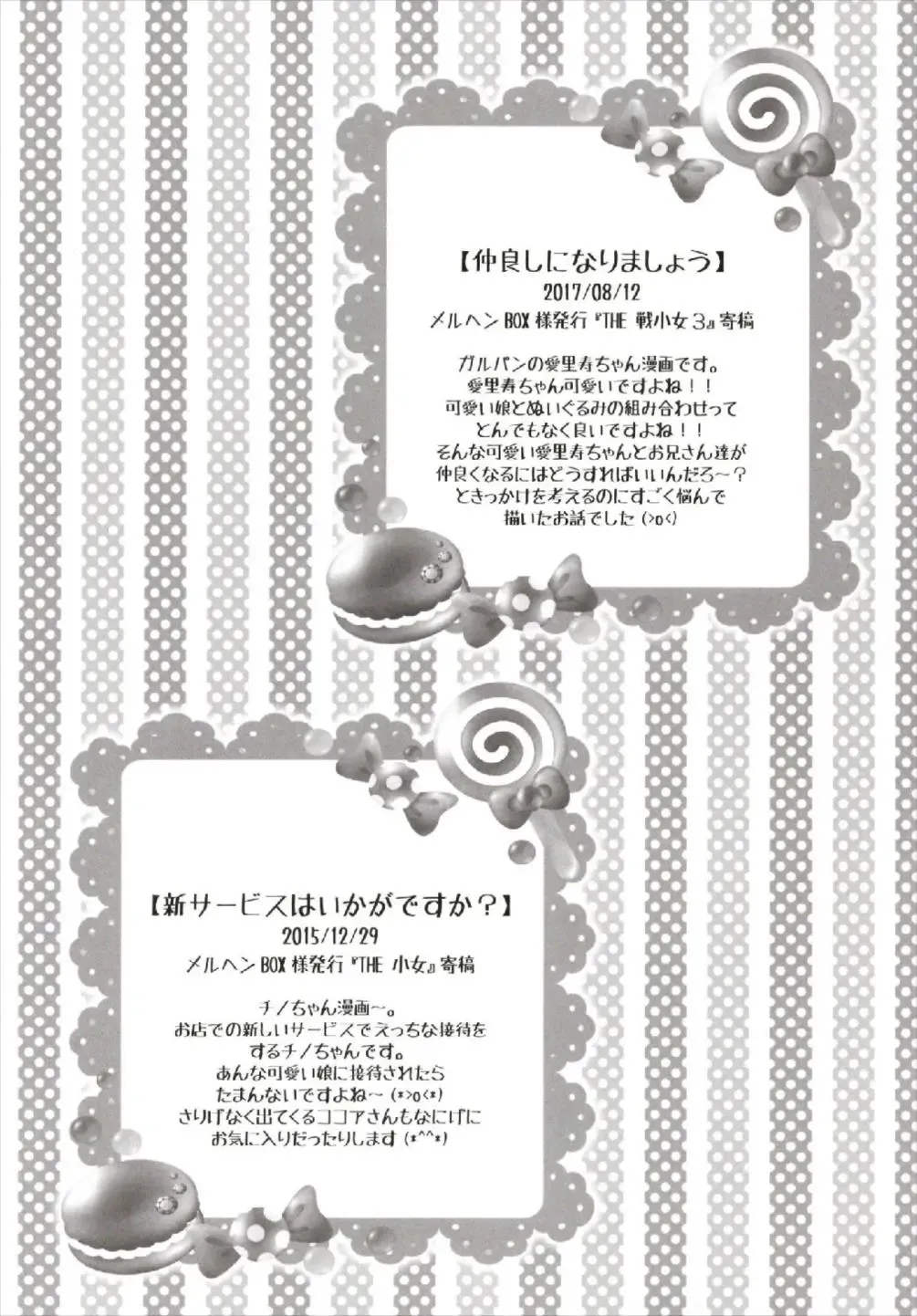 [Akoko.] Chiccha na NIJIiro Sairokushuu Fhentai - Page 92