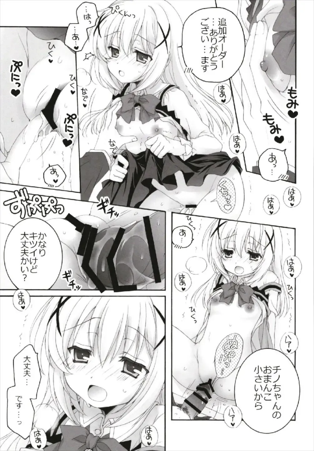 [Akoko.] Chiccha na NIJIiro Sairokushuu Fhentai - Page 95