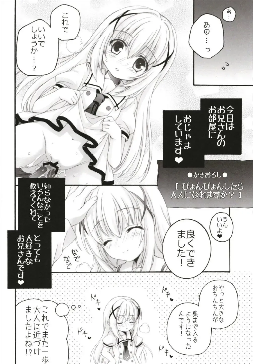 [Akoko.] Chiccha na NIJIiro Sairokushuu Fhentai - Page 98