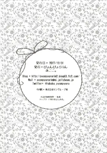 [Akoko.] Chiccha na NIJIiro Sairokushuu Fhentai - Page 106