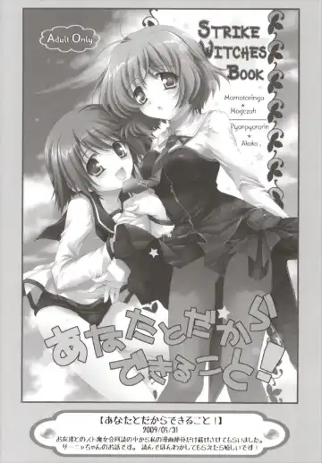 [Akoko.] Chiccha na NIJIiro Sairokushuu Fhentai - Page 12