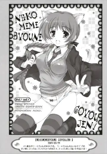 [Akoko.] Chiccha na NIJIiro Sairokushuu Fhentai - Page 23