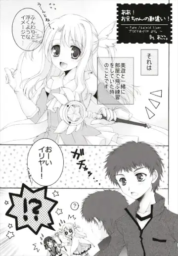 [Akoko.] Chiccha na NIJIiro Sairokushuu Fhentai - Page 37