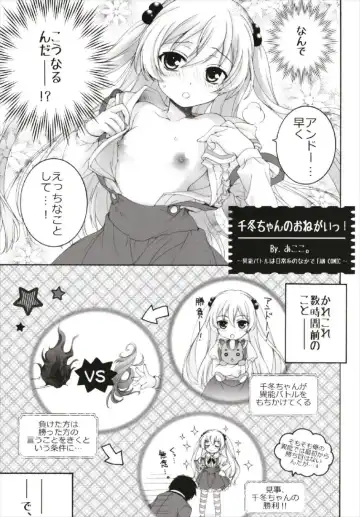 [Akoko.] Chiccha na NIJIiro Sairokushuu Fhentai - Page 81