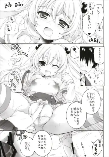 [Akoko.] Chiccha na NIJIiro Sairokushuu Fhentai - Page 83