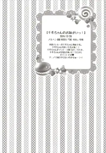 [Akoko.] Chiccha na NIJIiro Sairokushuu Fhentai - Page 86