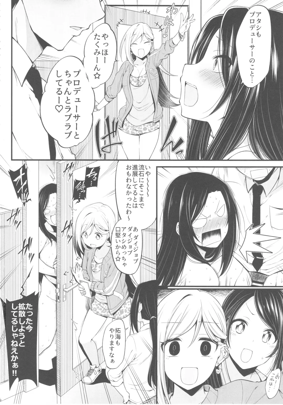 [Sirokuma] Mukai Takumi no Funtou Fhentai - Page 26