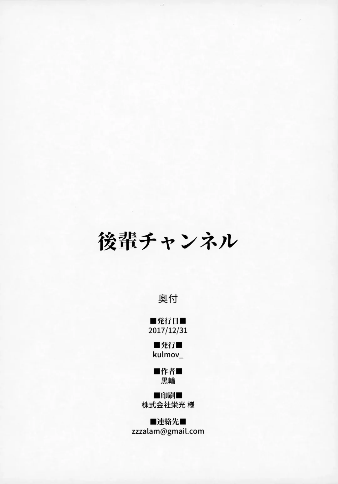 [Kurowa] Kouhai Channel Fhentai - Page 25