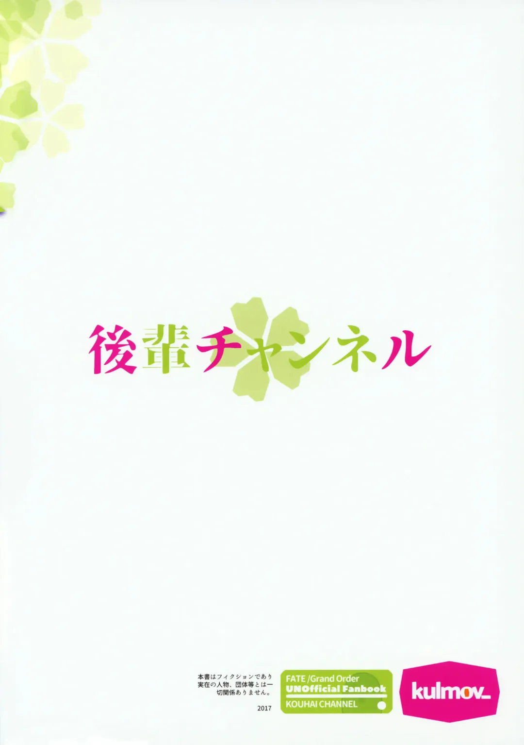 [Kurowa] Kouhai Channel Fhentai - Page 26