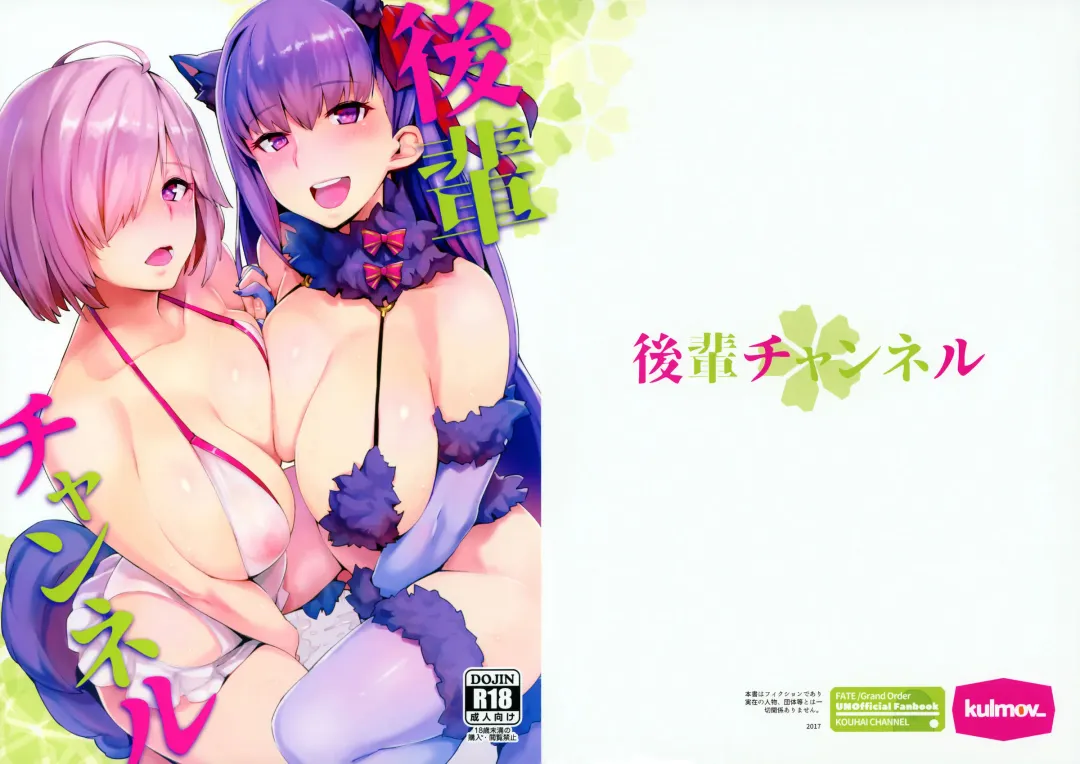 [Kurowa] Kouhai Channel Fhentai - Page 27