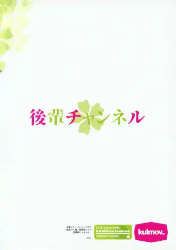 [Kurowa] Kouhai Channel Fhentai - Page 26