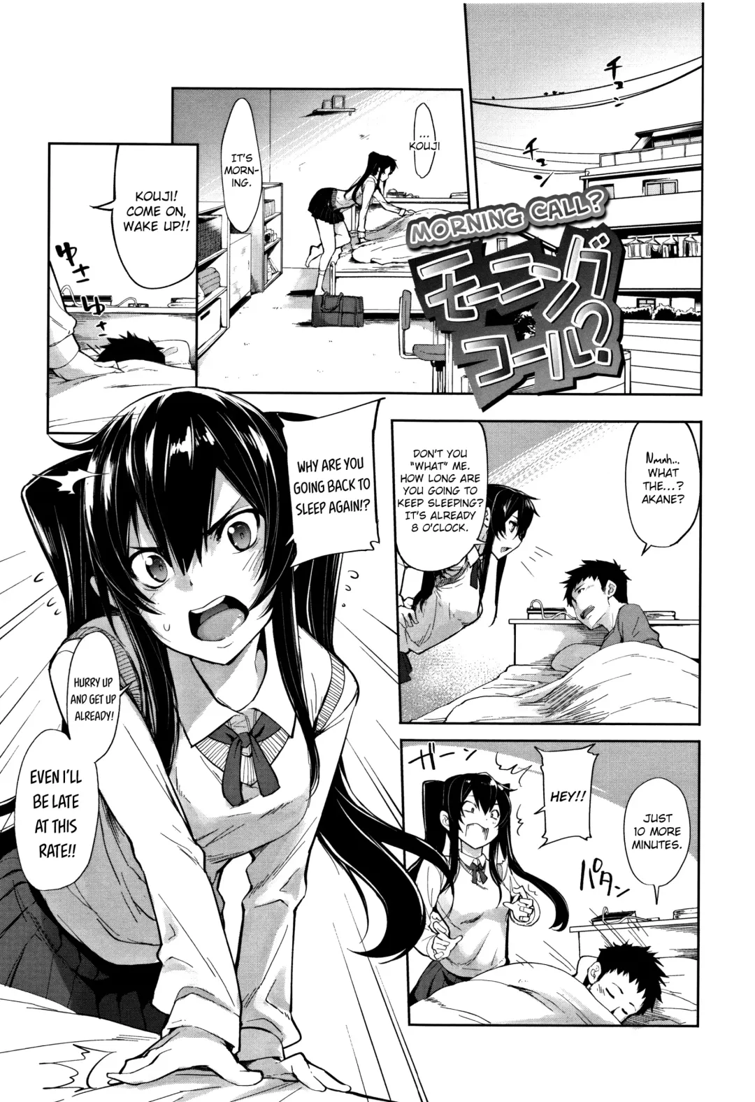 [Sakula] Morning Call? Fhentai - Page 1