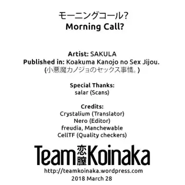 [Sakula] Morning Call? Fhentai - Page 21