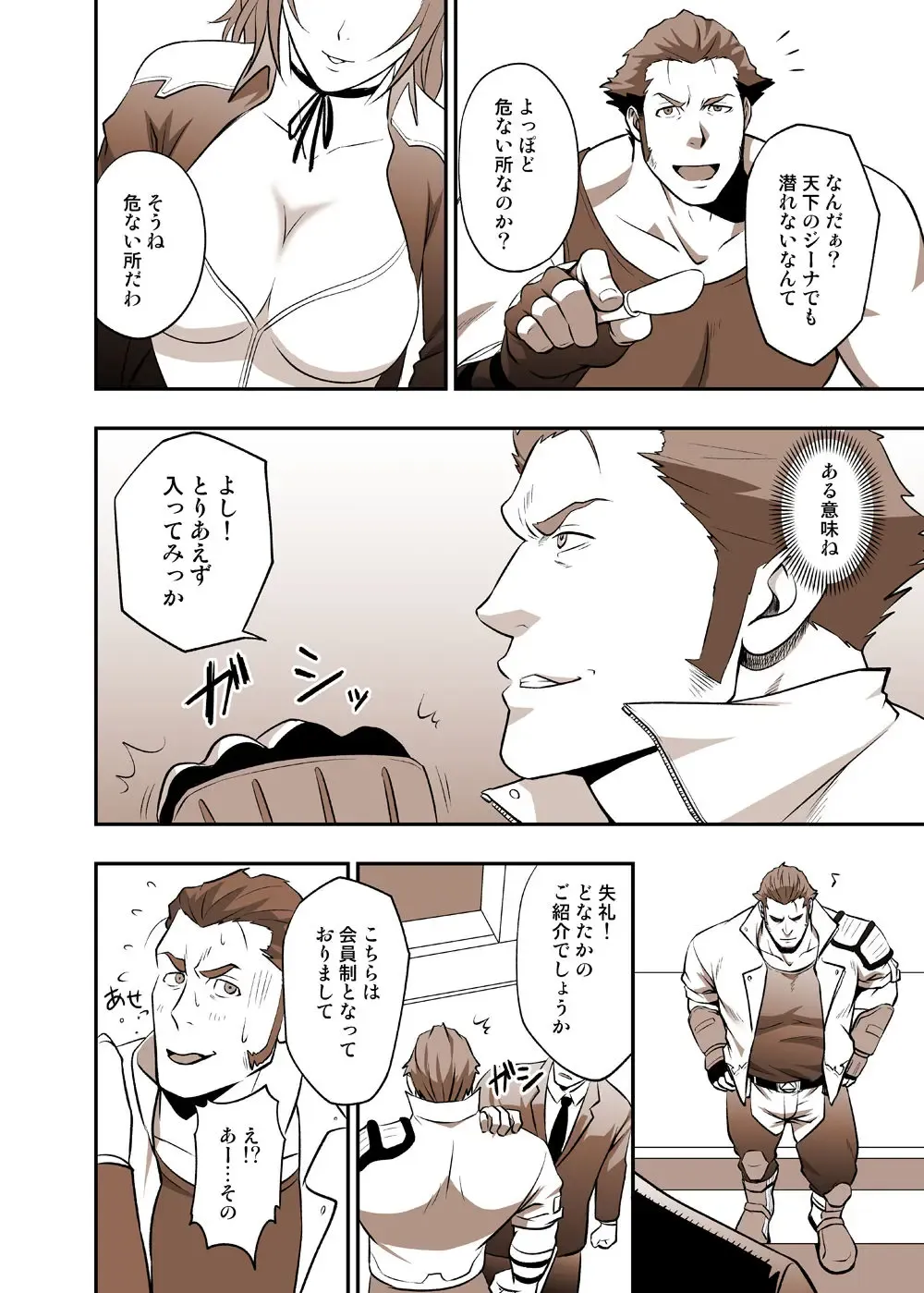 [Mizuki Gai] Fool's Mate Fhentai - Page 3