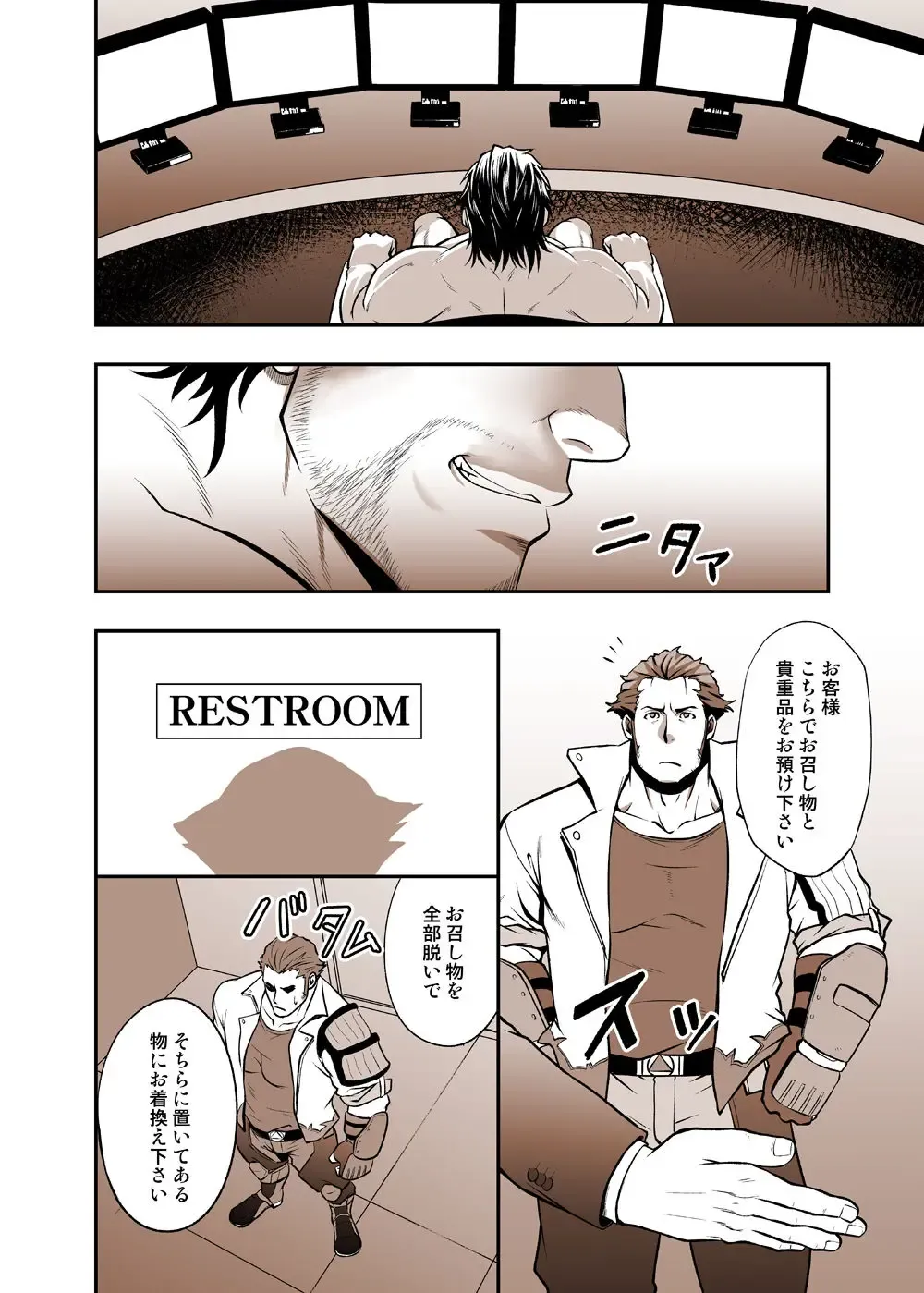 [Mizuki Gai] Fool's Mate Fhentai - Page 5