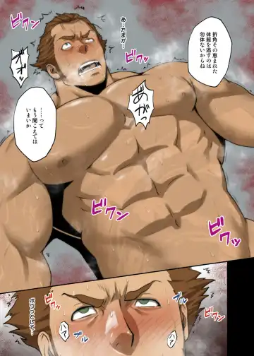 [Mizuki Gai] Fool's Mate Fhentai - Page 16