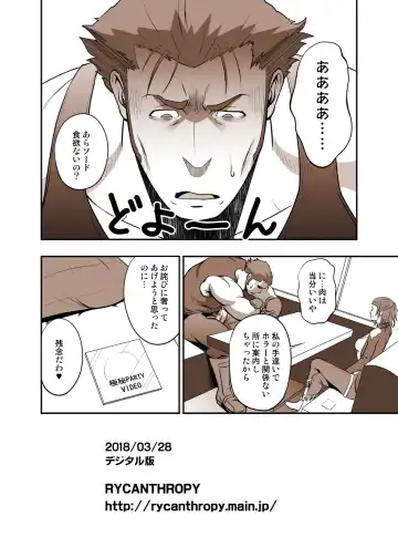 [Mizuki Gai] Fool's Mate Fhentai - Page 25