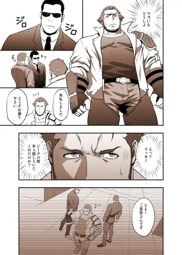 [Mizuki Gai] Fool's Mate Fhentai - Page 4