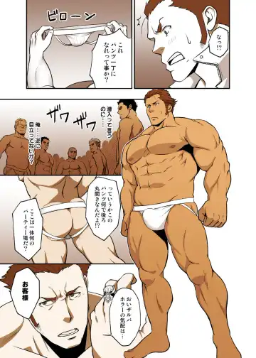 [Mizuki Gai] Fool's Mate Fhentai - Page 6