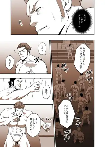 [Mizuki Gai] Fool's Mate Fhentai - Page 8