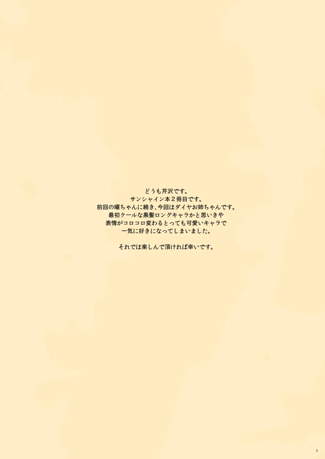 [Serizawa] Onee-chan no Himitsu Fhentai - Page 3