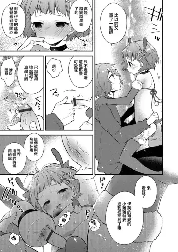 [Minase Seri] Merry Love Fhentai - Page 5