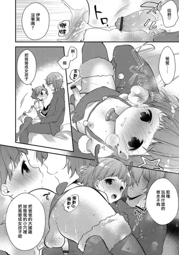 [Minase Seri] Merry Love Fhentai - Page 8