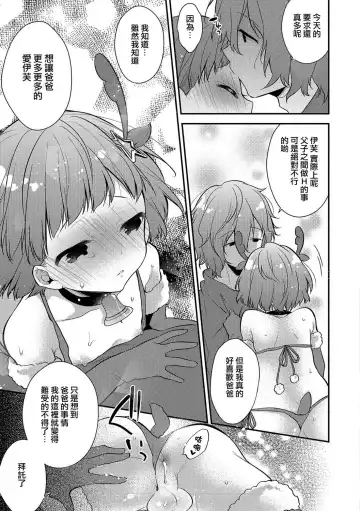 [Minase Seri] Merry Love Fhentai - Page 9