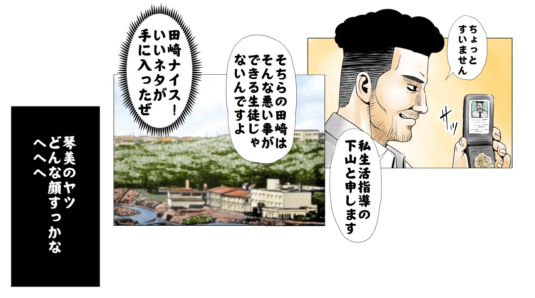 Moto AV Danyuu Kyoushi no Kimoyama Sensei "NO CUT-VERSION" Fhentai - Page 10