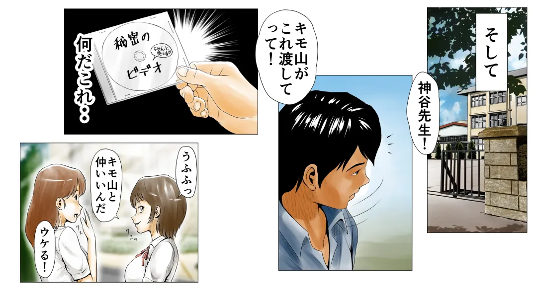 Moto AV Danyuu Kyoushi no Kimoyama Sensei "NO CUT-VERSION" Fhentai - Page 107