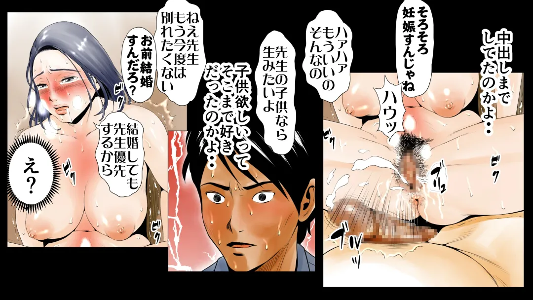 Moto AV Danyuu Kyoushi no Kimoyama Sensei "NO CUT-VERSION" Fhentai - Page 118