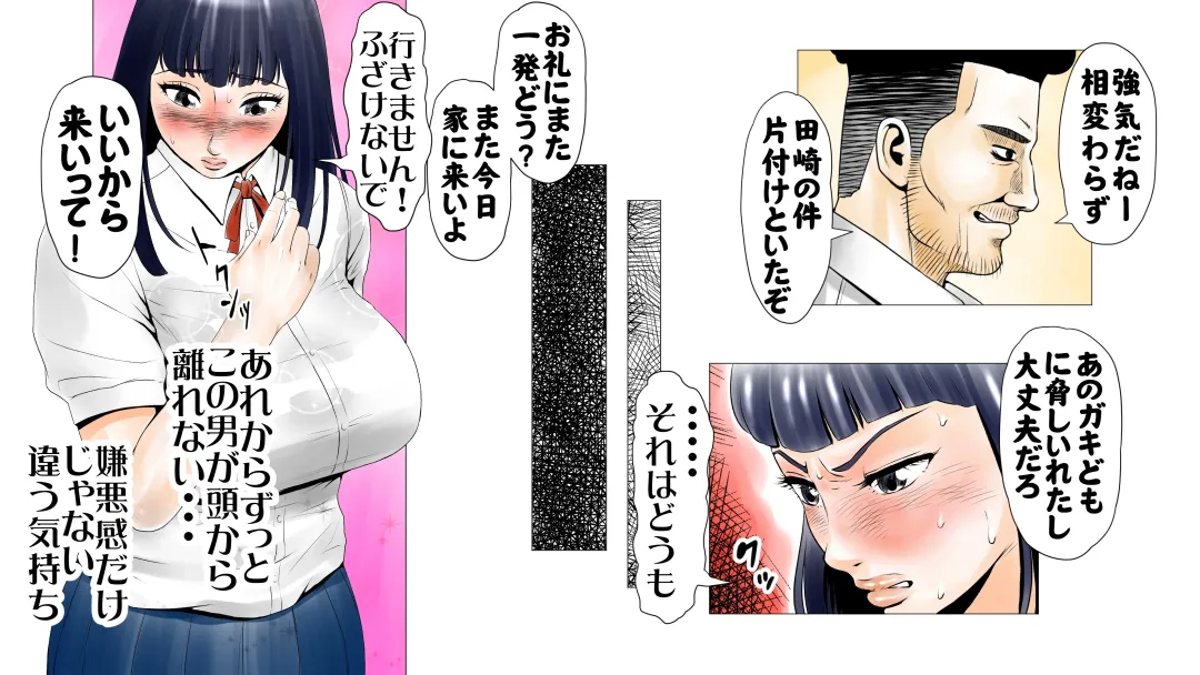 Moto AV Danyuu Kyoushi no Kimoyama Sensei "NO CUT-VERSION" Fhentai - Page 34