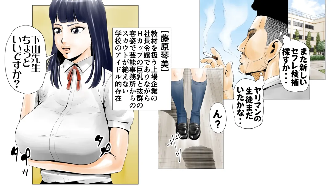 Moto AV Danyuu Kyoushi no Kimoyama Sensei "NO CUT-VERSION" Fhentai - Page 4