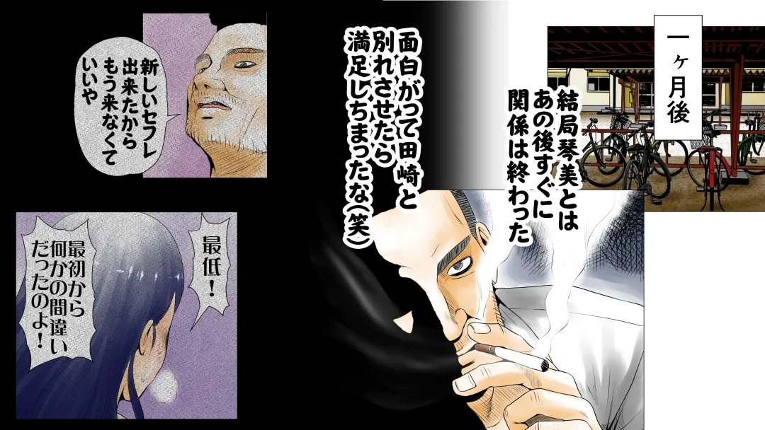 Moto AV Danyuu Kyoushi no Kimoyama Sensei "NO CUT-VERSION" Fhentai - Page 62