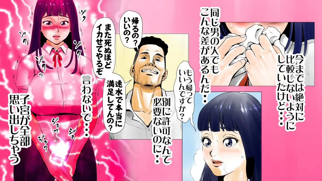 Moto AV Danyuu Kyoushi no Kimoyama Sensei "NO CUT-VERSION" Fhentai - Page 68